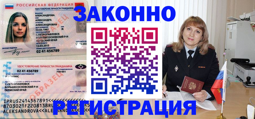 прописка иностранных граждан в Новой Ляле
