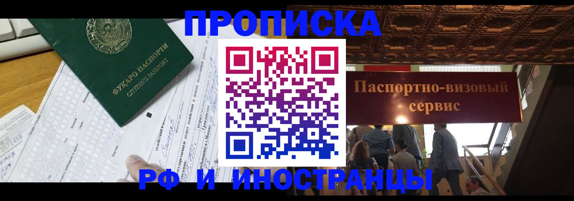 временная регистрация собственник в Новой Ляле