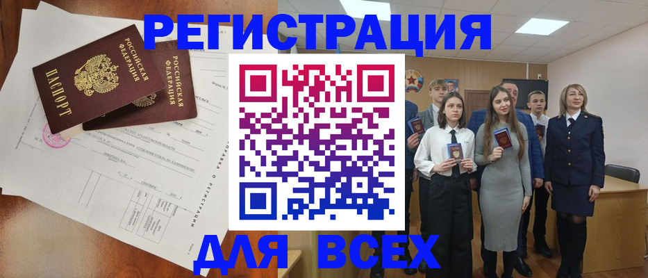 временная регистрация поиск в Новой Ляле